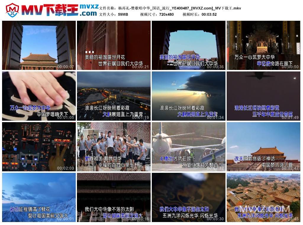 杨再礼-赞歌唱中华_国语_流行_YE400487